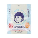 Ishizawa Lab Keana Rice Pack